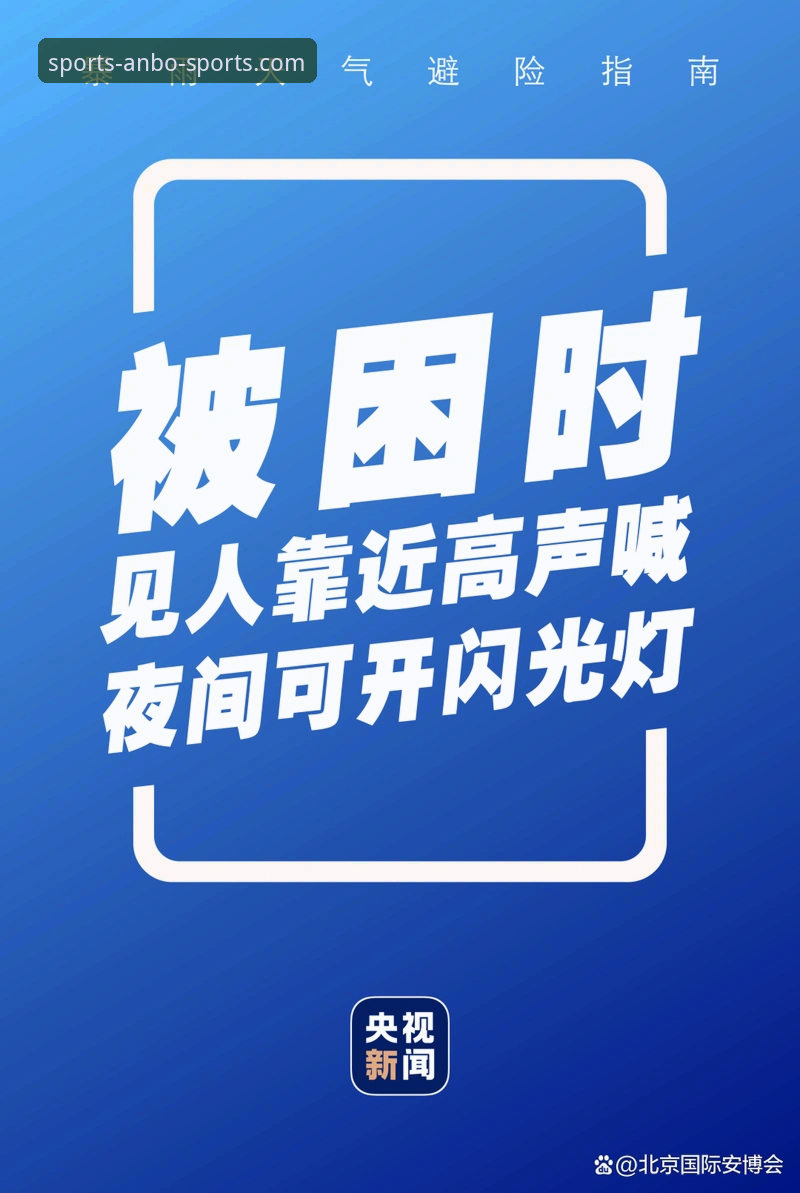安博体育怎么样 安博体育官网入口完整指南:从下载到注册的全面解析